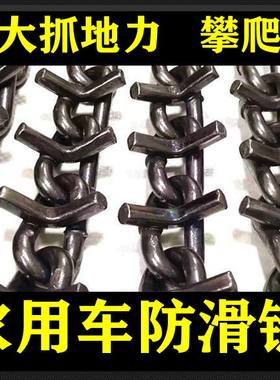 农用三轮车防滑链农用四轮车拖拉机大货J车防滑链泥地带爪雪地脱
