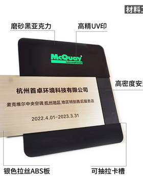 公司可抽拉名牌i企业公司门牌高档磨砂黑标识牌可更换公司名称标