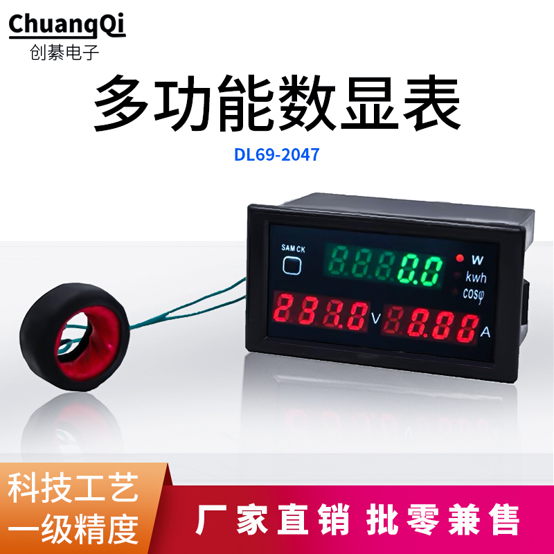 数显交流电压电流功率表电度表功率因数检测仪DL69-2X047高精度