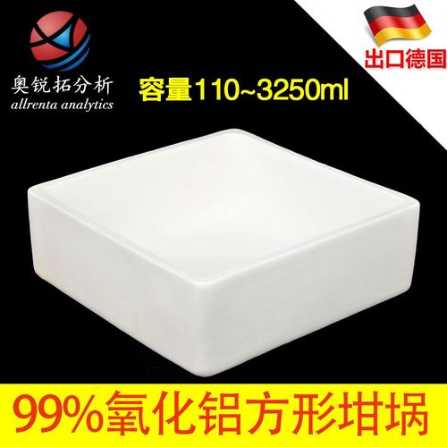 刚玉方舟a 大容量 氧化铝 方舟方形带孔刚玉坩埚船舟管式炉 规格