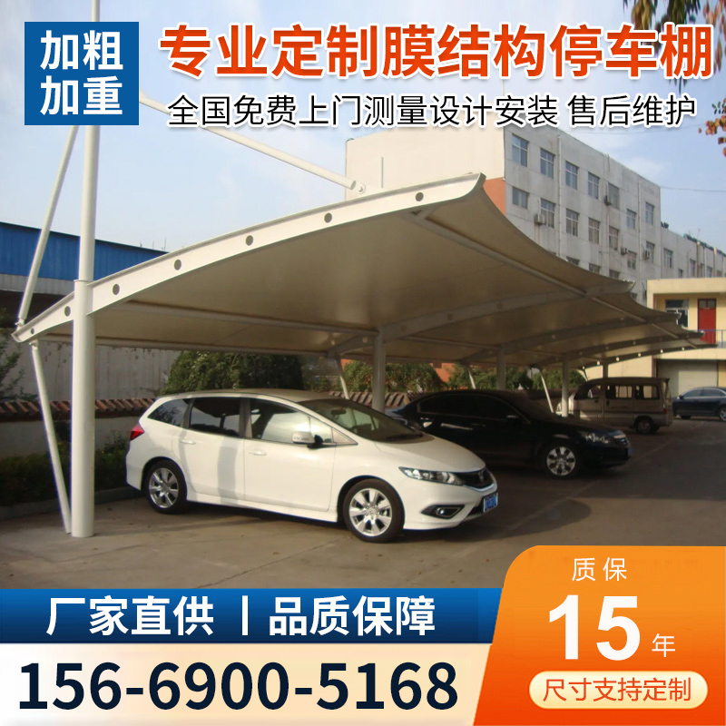 膜结构汽车棚停车遮阳棚户外棚张拉E膜景观挡雨棚小区电动自行车
