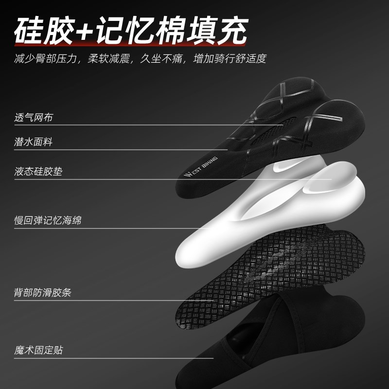 西骑者自行e车坐垫套山地公路车硅胶座套加厚记忆海绵软车座配件