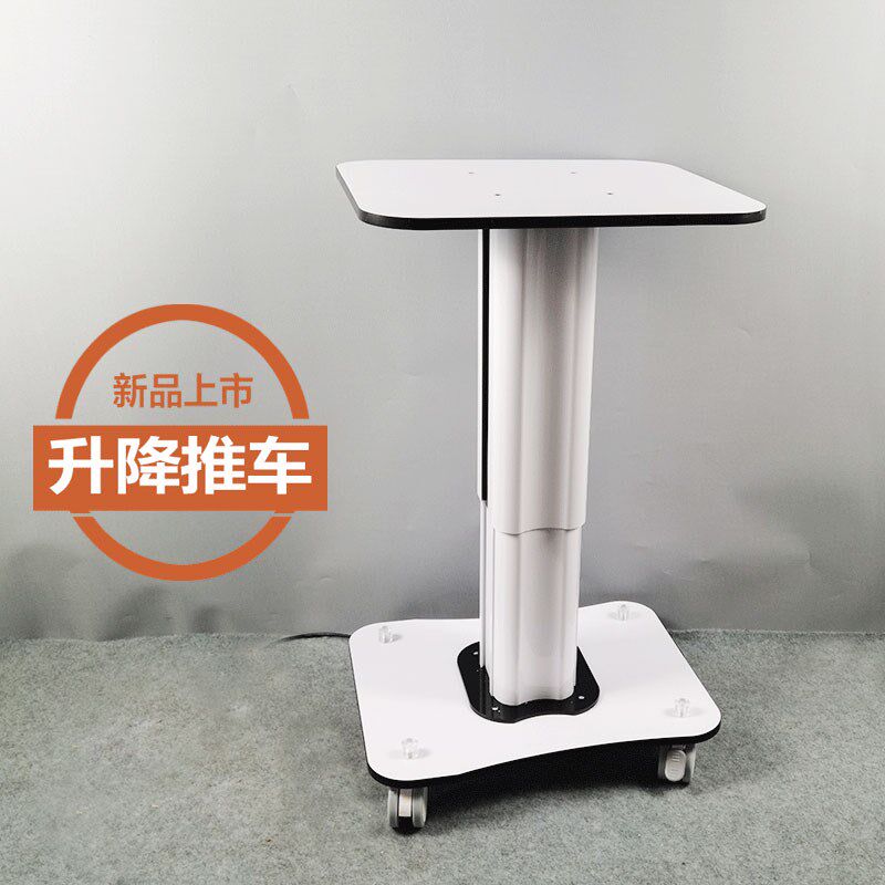 电动美容升降工具车小气r泡支架美容仪器推车太赫兹仪器升降支架,商业/办公家具,工具车,淘宝优惠券,粉丝福利购,淘宝优惠卷