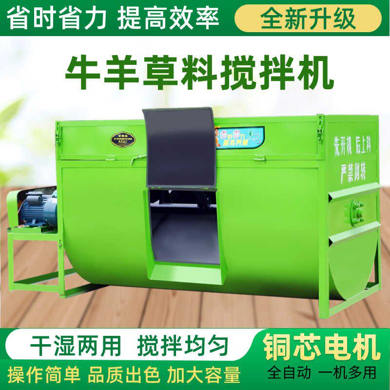 牛羊草料饲c料粉碎搅拌机养牛喂牛tmr全日粮卧式养殖场拌料拌草机