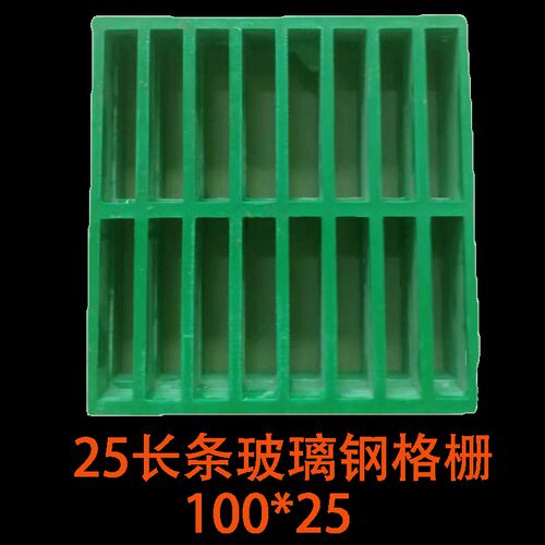 玻璃钢双c层小孔养殖鸽舍漏粪板 田字格网格板 洗车房排水格栅板