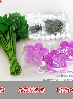 DIY玫瑰花仿h真花香皂片 推荐学生手工课制作材料肥皂假花居家装