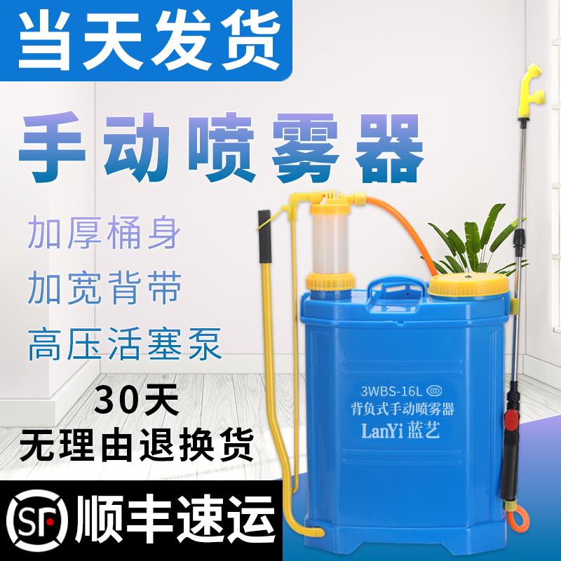 16L手动喷g雾器农用手压式打农药机背负式非电动喷雾器
