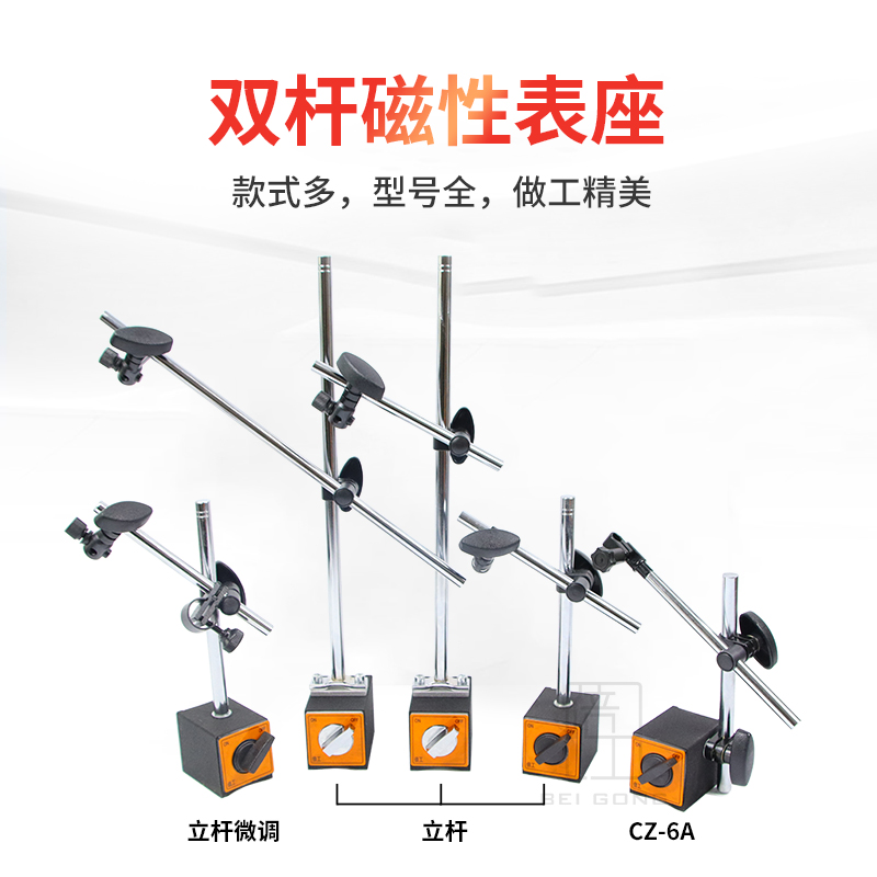 双杆磁性表座加长加高表座百分表一套万向磁性R表座立杆带微调支