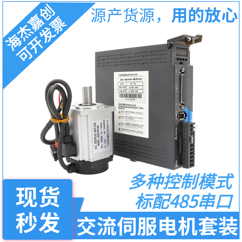 40/60/80/h110/130伺服马达驱动器套装100w200w400w750w大扭矩驱