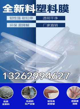 2米2.2 2.5 3 p4 5米宽大棚膜加厚透明白色防水布塑料薄膜纸防雨