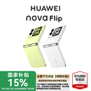 小折叠手机6.88mm轻薄可靠鸿蒙AI趣玩华为专卖店鸿蒙折叠屏 国家补贴15% 华为nova Flip新品