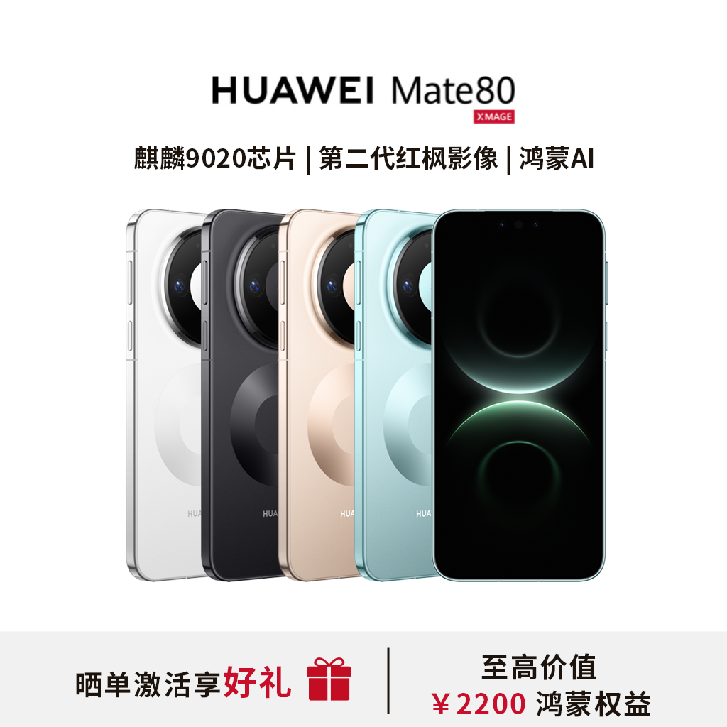ɹ50HUAWEI|Ϊ Mate 80 ¿ֻٷ콢Ϸֻ뻪Ϊֻרmate70
