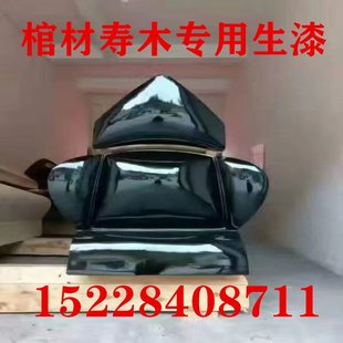 小胡天然生漆土漆大漆国漆  生漆世家 安县塔水生漆厂 古琴斫琴