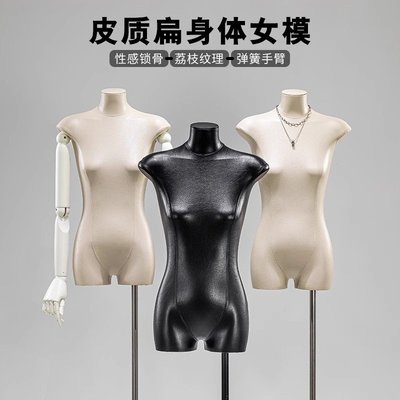 PU皮革扁身模特道具女装韩版服装店半身平胸橱窗人体展示架全身