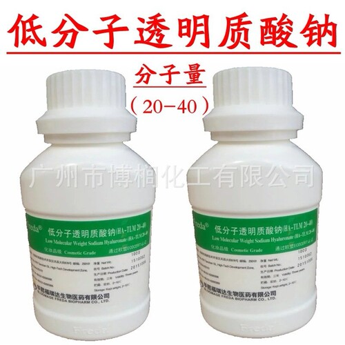 山东福瑞达 透明质酸钠 低分子HA 玻尿酸 100g/瓶小分子