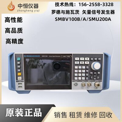 出售罗德与施瓦茨SMBV100B SMBV100A SMU200A矢量信号发生器