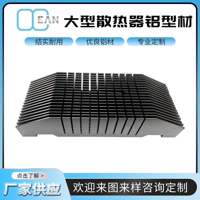大型散热器铝型材挤压散热片LED大功率密齿铝合金隧道路灯散热器