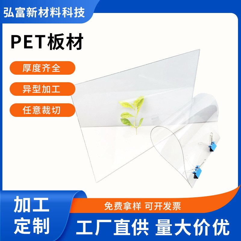 pet高透明板防雨防爆耐力板塑料片雨棚采光实心petg隔阻挡板材料