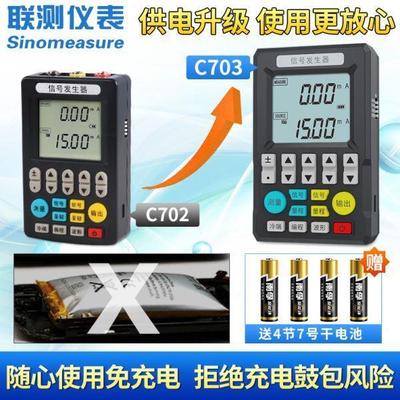 联测信号发生器4-20信号源电流电压热电阻手持式温度过程校验仪