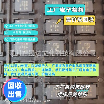 回收库存电子芯片 销售ICP-10125传感器芯片INVENSENSE/应美盛