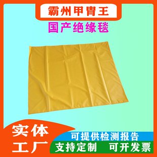 不停电作业工器具0.4kv绝缘毯带电作业树脂绝缘垫绝缘包裹毯