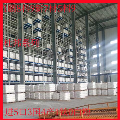 科慕R103钛白粉 杜邦钛白粉R104 R105 R706 R902+ R900 R960系列