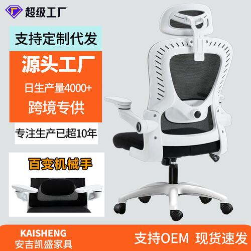 电脑椅家用办公室久坐不累人体工学椅子护腰可升降学生宿舍电竞椅