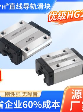 直线导轨法兰滑块HGW25CCHGH25CA滚珠线性滑轨上锁式机器导轨滑块
