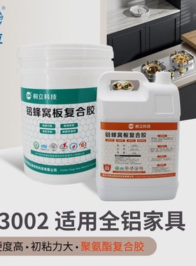 桐立J3002双组份聚氨酯胶水铝蜂窝复合胶衣柜门粘合剂ab胶胶合剂