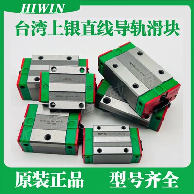 HIWIN台湾上银直线导轨滑块HGH HGW15 20 25 35 45 55 65CAHA滑轨