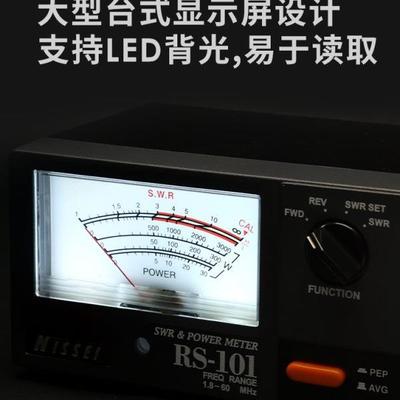 纳胜NISSEI RS-101 1.8-60Mhz 3KW短波驻波表功率计 HF指针仪表