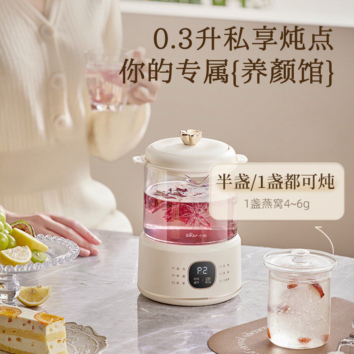 小熊养生壶0.8L 配炖盅YSH-E08N1燕窝壶迷你隔水炖煮壶全玻璃烧水