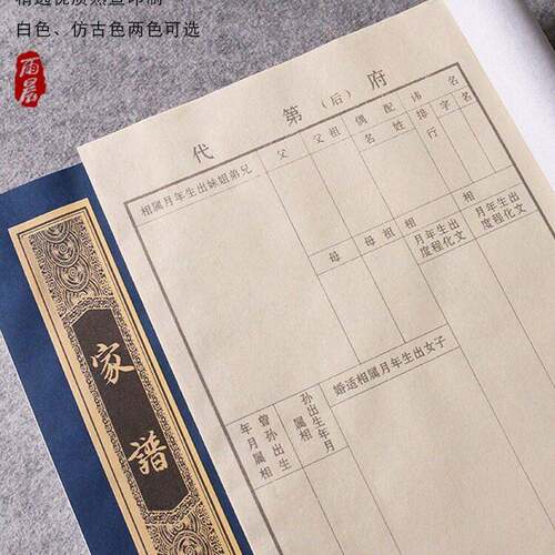 宣纸家谱族谱本精装仿古书宗谱精装本空白本族谱毛笔软笔手写手工