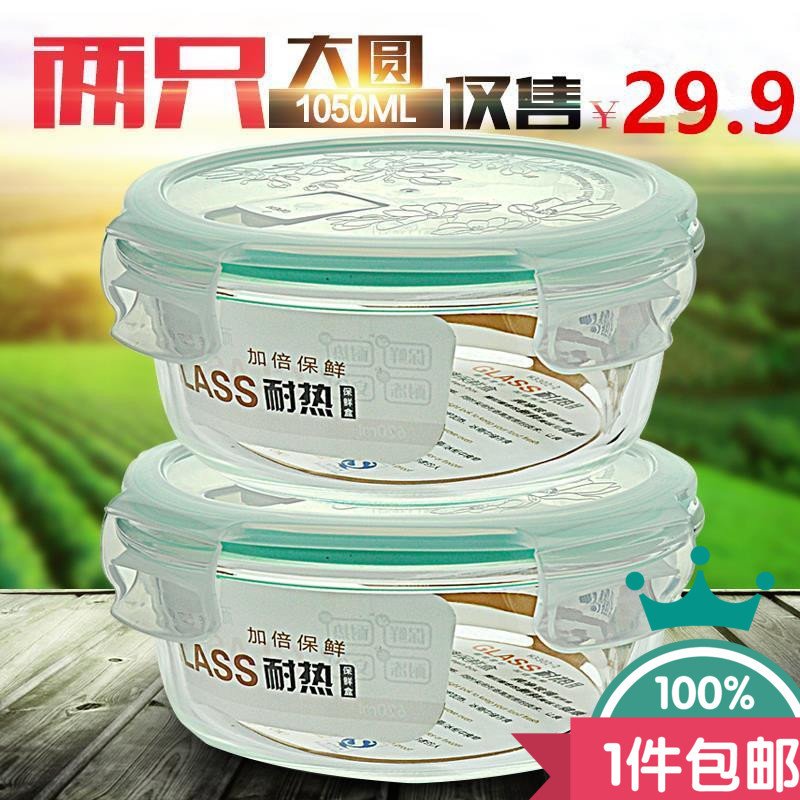钢化玻璃保鲜盒带有盖便当饭盒大号沙拉碗耐热水果圆形微