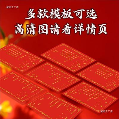 请柬亲家帖岳父母帖妻舅帖母舅帖全福帖归宁帖女婿帖媒人帖生日