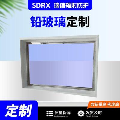铅玻璃手术室拍片观察窗用铅玻璃放射科铅玻璃mm铅玻璃