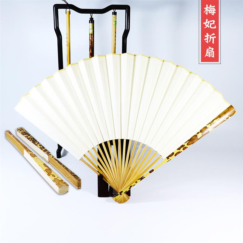 苏工扇子直销梅妃空白宣纸折扇.寸档文玩斑竹扇书画纸扇