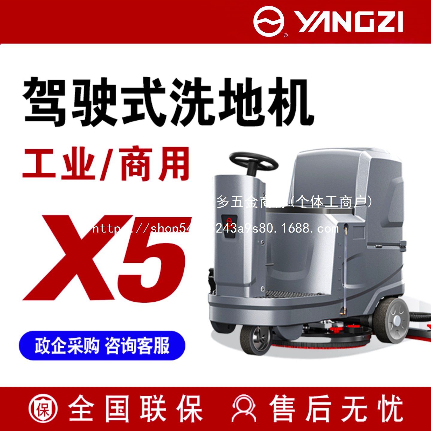 扬子工业工厂车间驾驶式洗地机拖吸一体扫地车物业地下车库