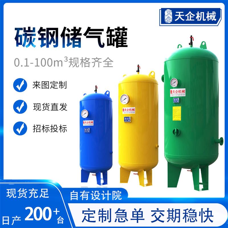 空压机储气罐碳钢不锈钢压力罐/立方公斤压力空气氮气缓冲罐