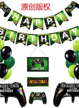 GAMEON游戏主题生日派对装饰派对用品生日拉旗铝箔气球门卡吊牌