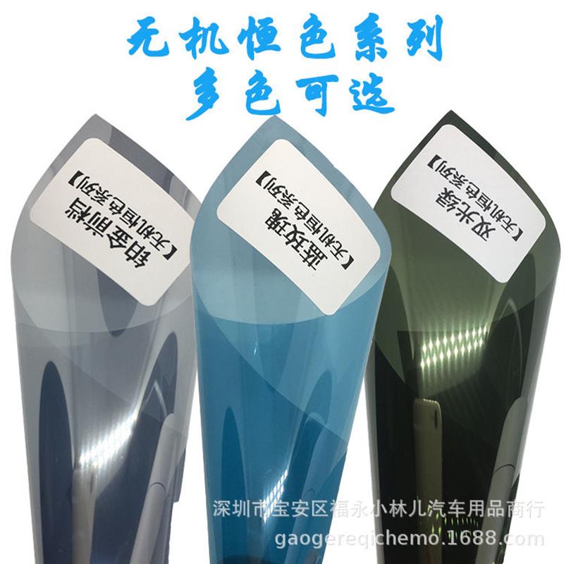 无机恒色汽车膜蓝玫瑰隔热防爆玻璃前档膜双光绿侧后档单向车窗膜