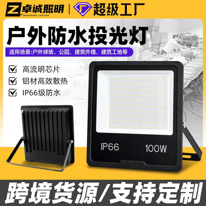 led黑金刚投光灯WSMD大功率泛光灯W车间照明灯庭院户外射灯