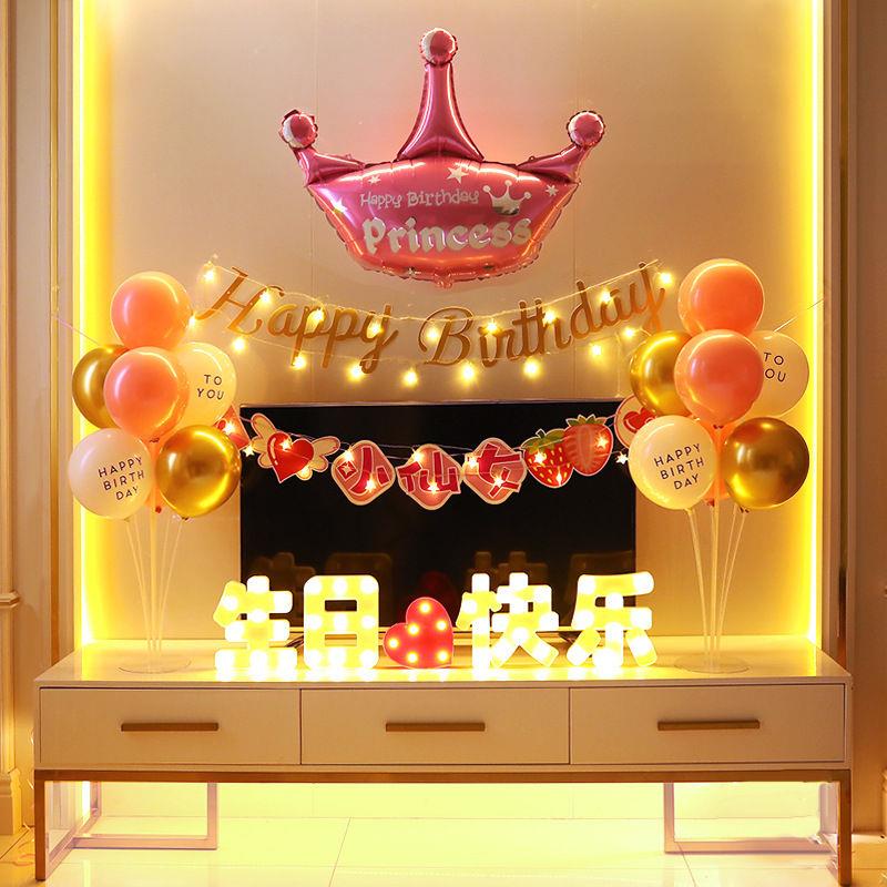 周岁生日装饰场景布置气球桌飘女孩儿童宝宝快乐派对用品一背瞬奋