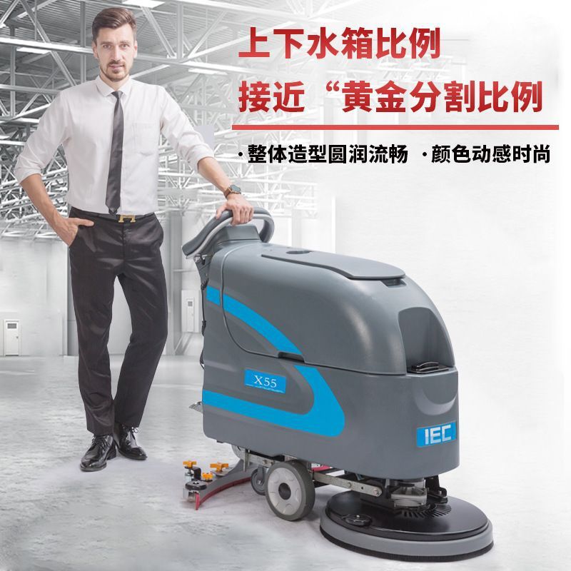 IEC手推式洗地机商用商场超市吸拖一体机工业工厂车间自动拖地机