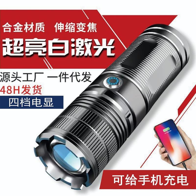 手电筒强光USB充电远射超亮白激光户外小钢炮探照灯led变焦氙气灯