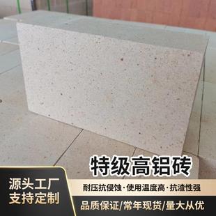 特级高铝砖四季火耐材厂直供高强耐压抗侵蚀耐高温高铝耐火砖