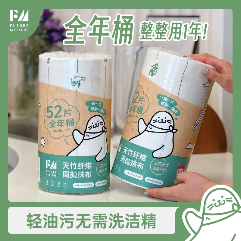 FM天竹纤维周抛抹布全年桶52张加量加大加厚不沾油吸水厨房家用