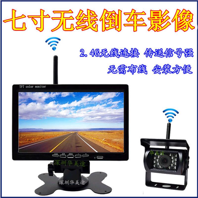 寸无线倒车影像寸无线显示器.G收发器高清货车摄像头显示器