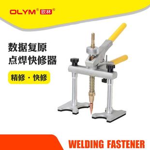 钣金拉拔器数据复原汽车凹陷修复工具无腻子精修点焊快修器