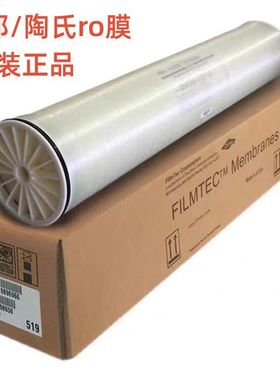 杜邦陶氏反渗透膜LCLE-4040BW30-400365纯水处理ro膜供应膜膜芯